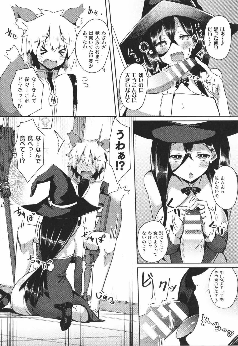 シャングリラの供物 女騎士隷属譚 + イラストカード Page.162