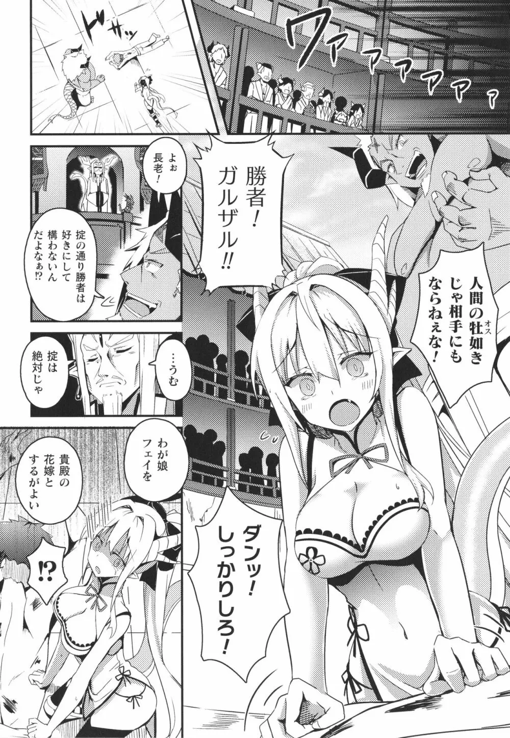 シャングリラの供物 女騎士隷属譚 + イラストカード Page.179