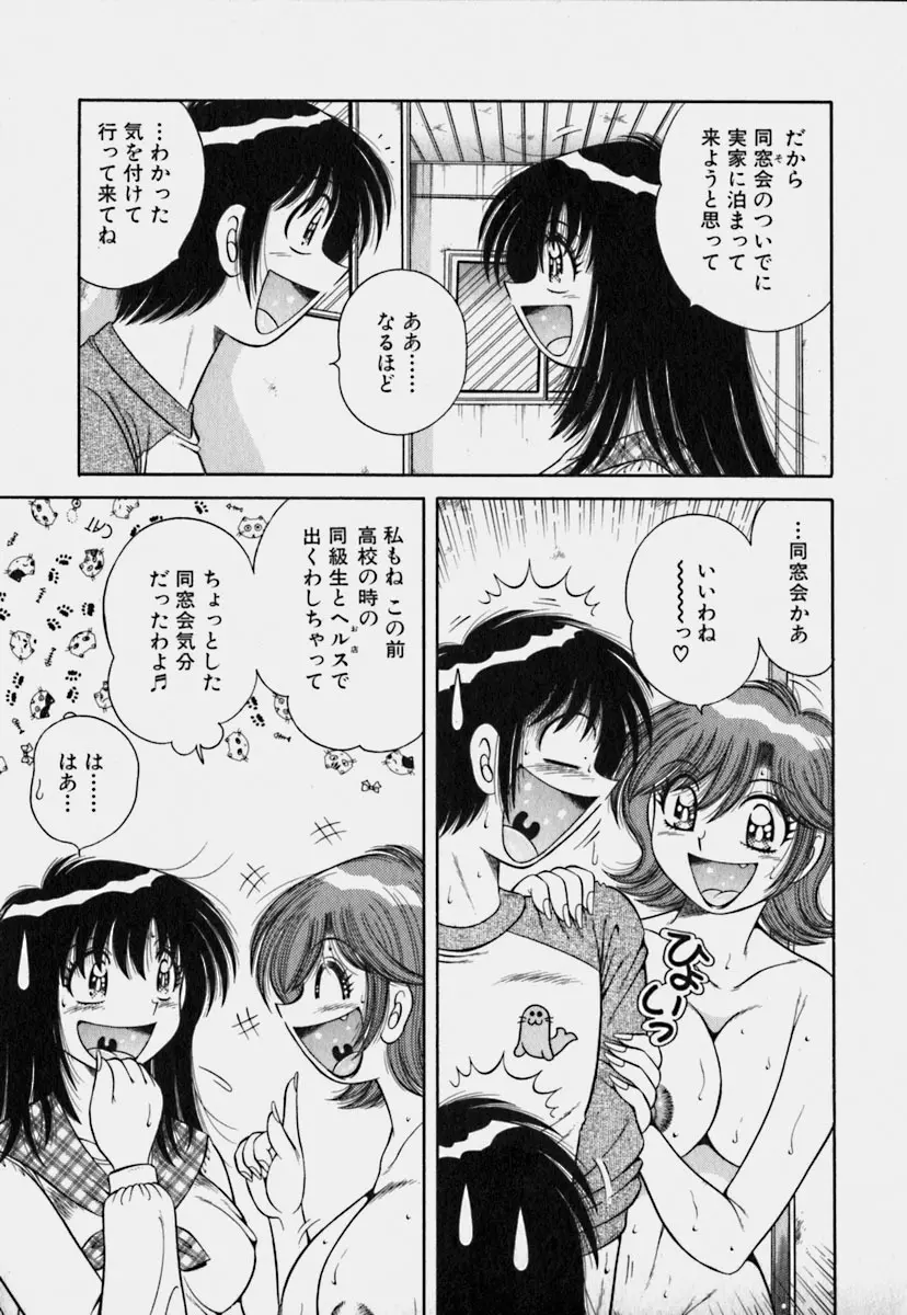 ウルトラヘブン 3 Page.108