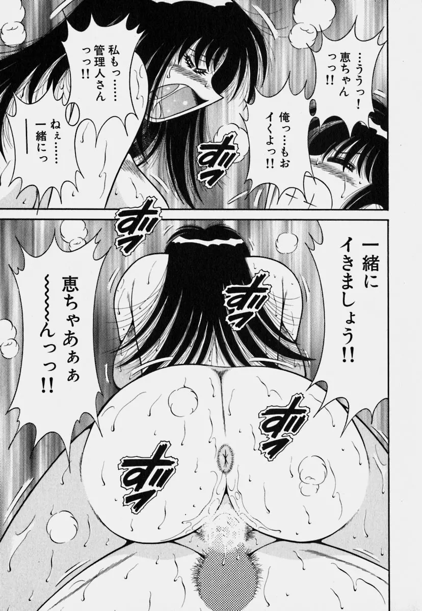 ウルトラヘブン 3 Page.122