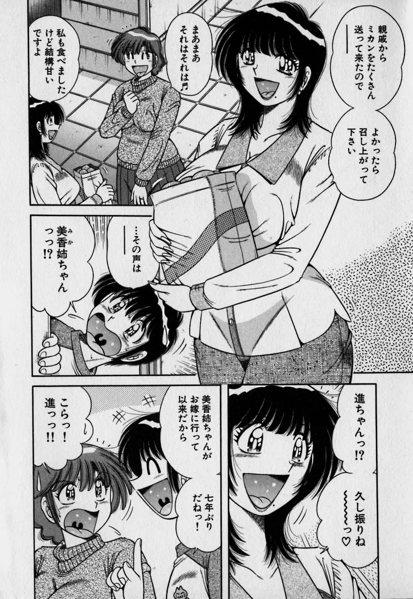 ウルトラヘブン 3 Page.147