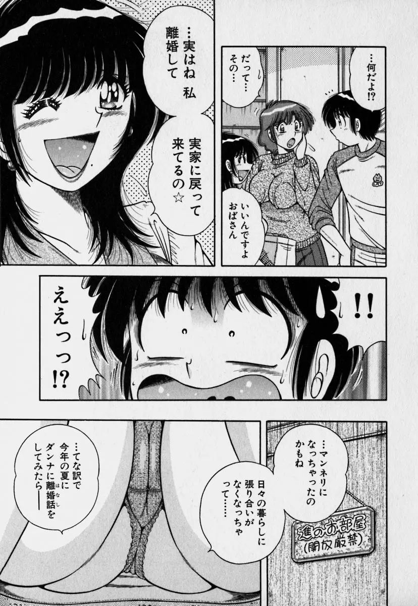 ウルトラヘブン 3 Page.148