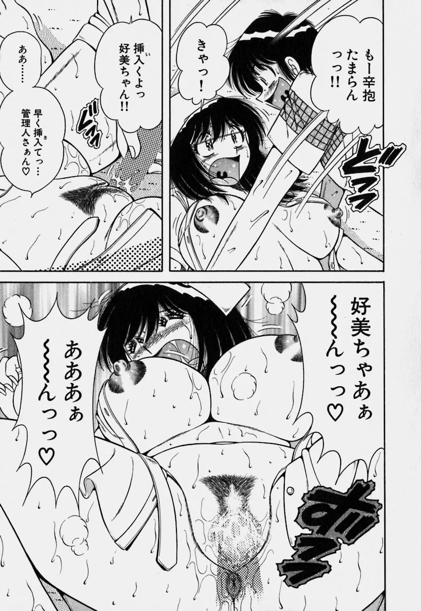 ウルトラヘブン 3 Page.32