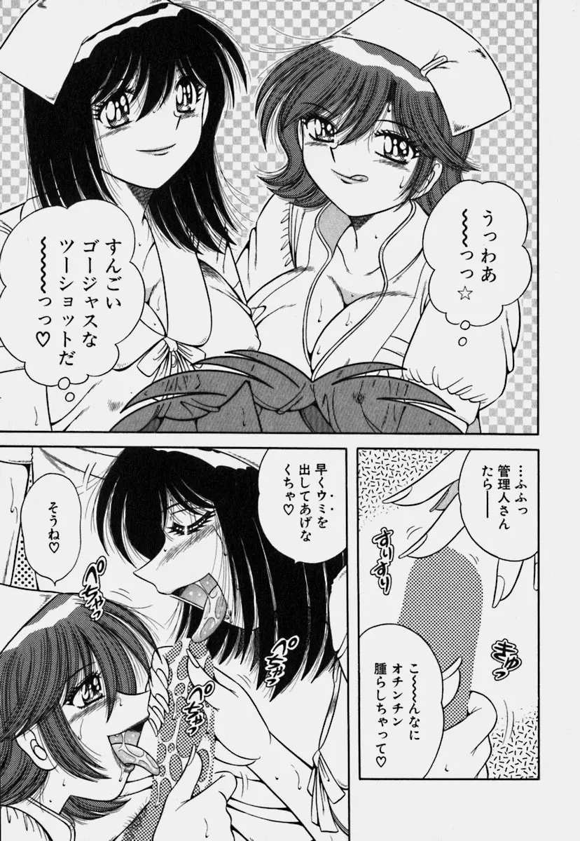 ウルトラヘブン 3 Page.38