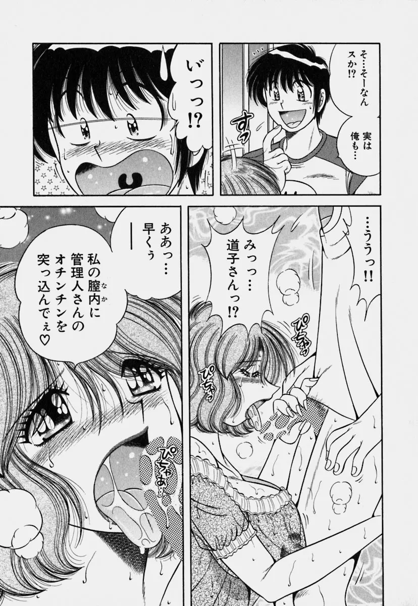 ウルトラヘブン 3 Page.78