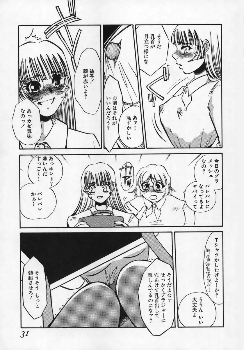 みみなり Page.30