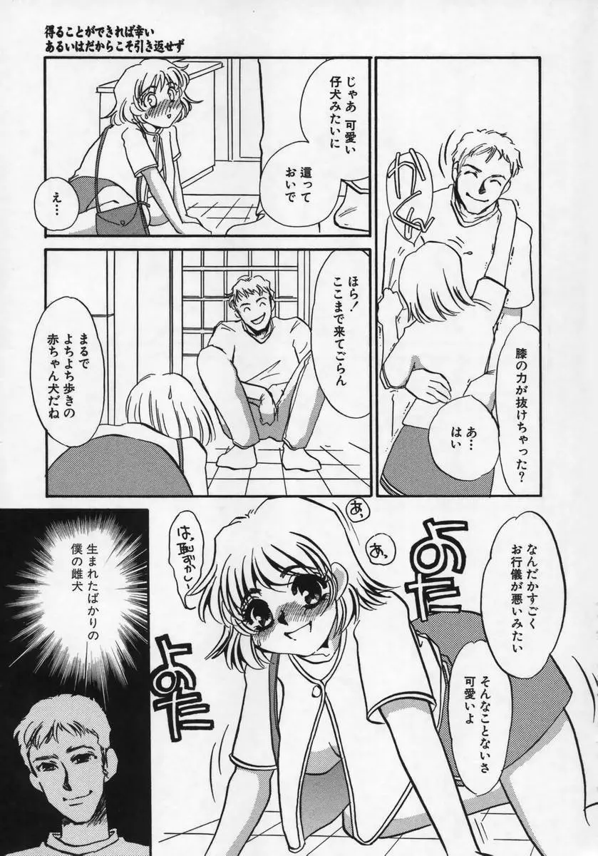 みみなり Page.74