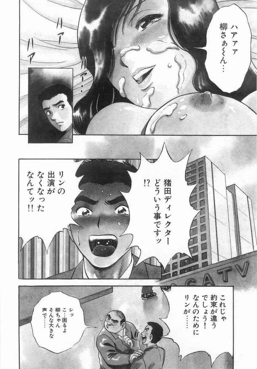 禁忌 TABOO Page.107