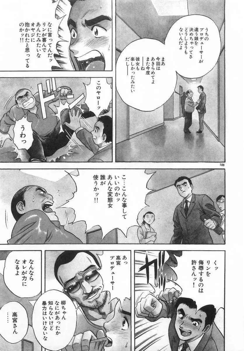 禁忌 TABOO Page.108