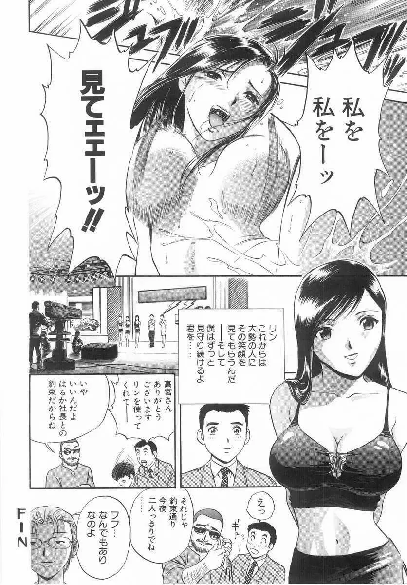 禁忌 TABOO Page.117