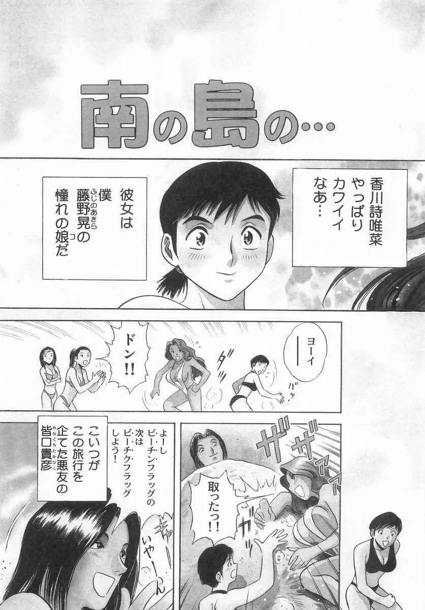 禁忌 TABOO Page.120