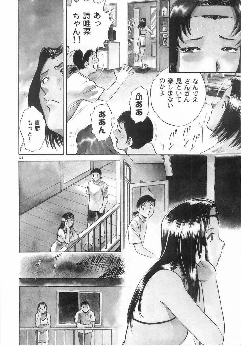 禁忌 TABOO Page.125