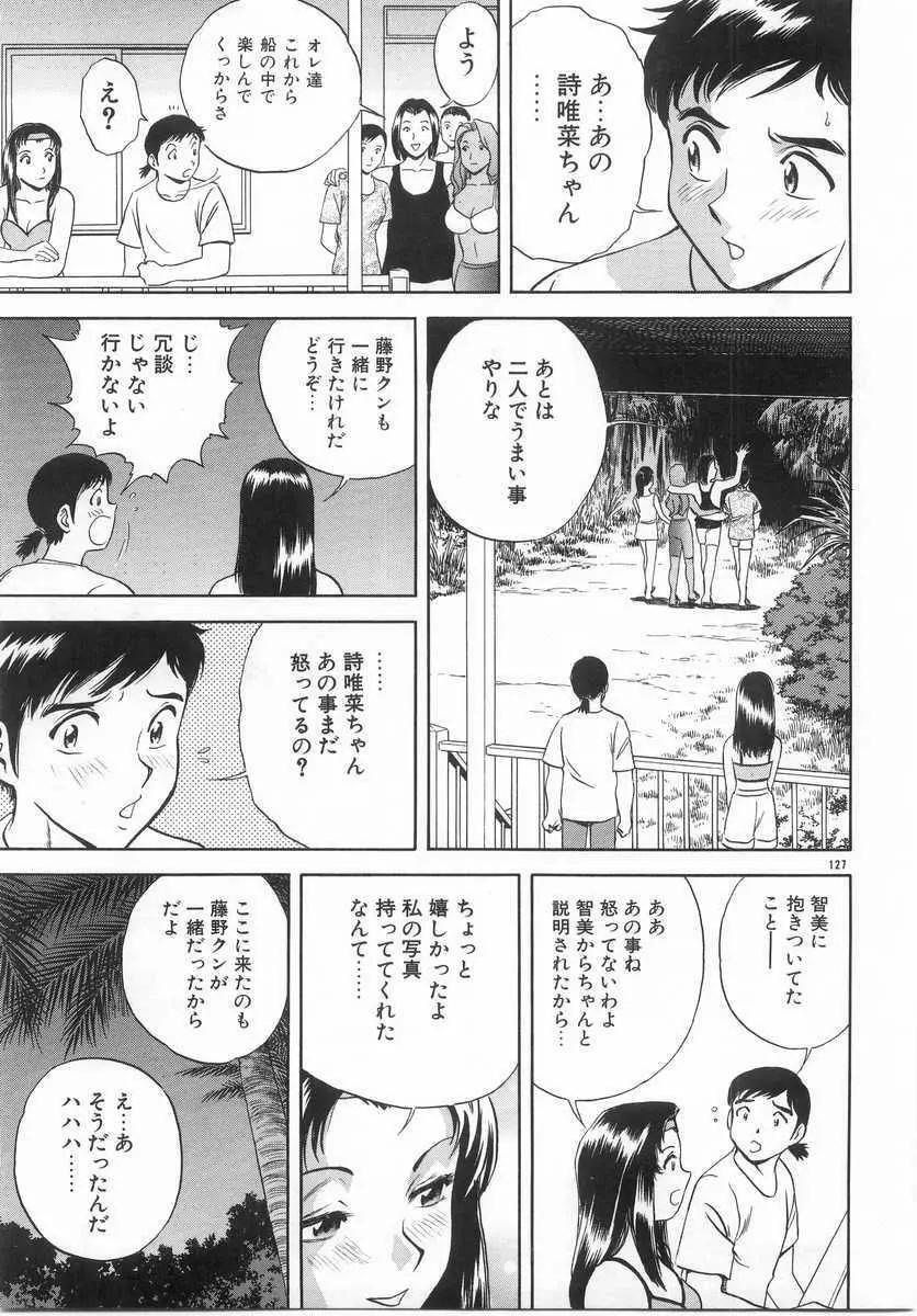 禁忌 TABOO Page.126