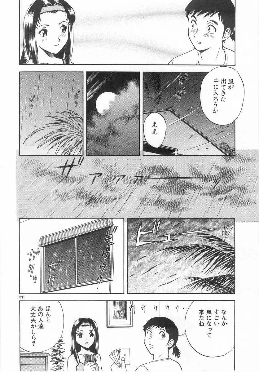 禁忌 TABOO Page.127