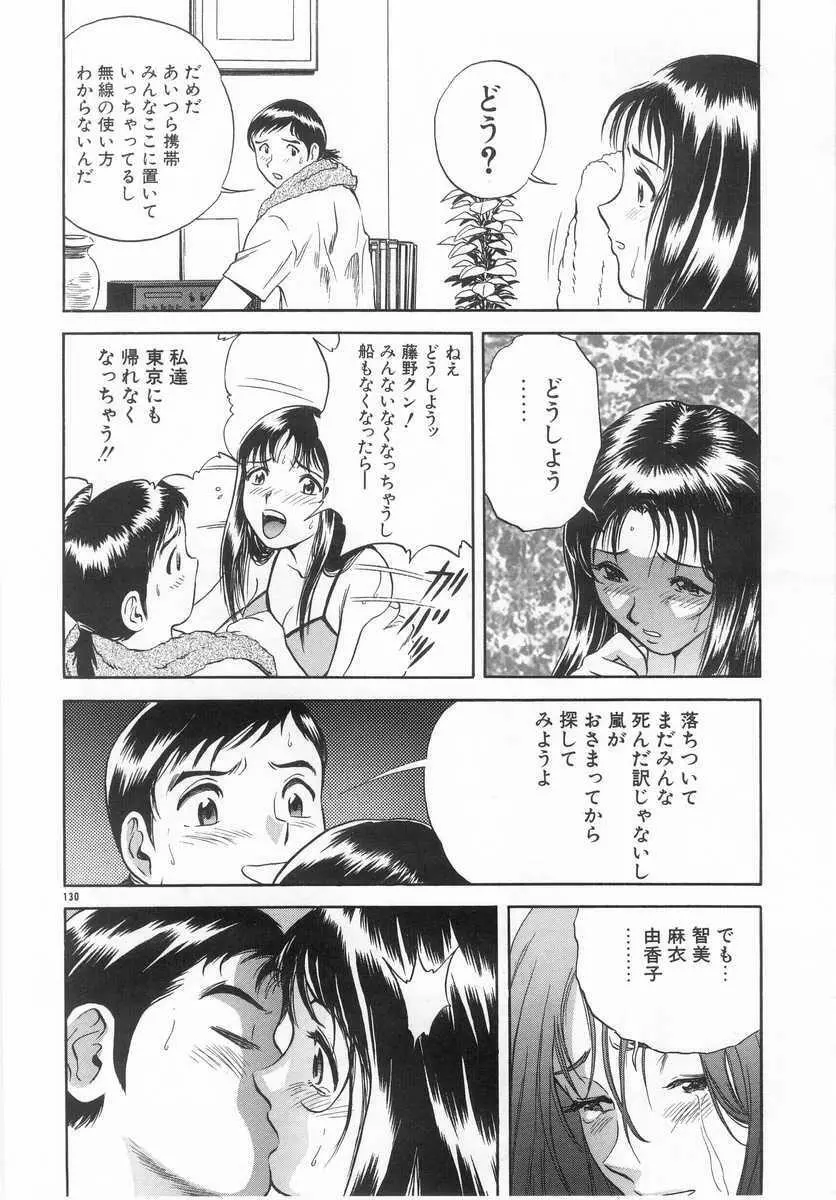 禁忌 TABOO Page.129