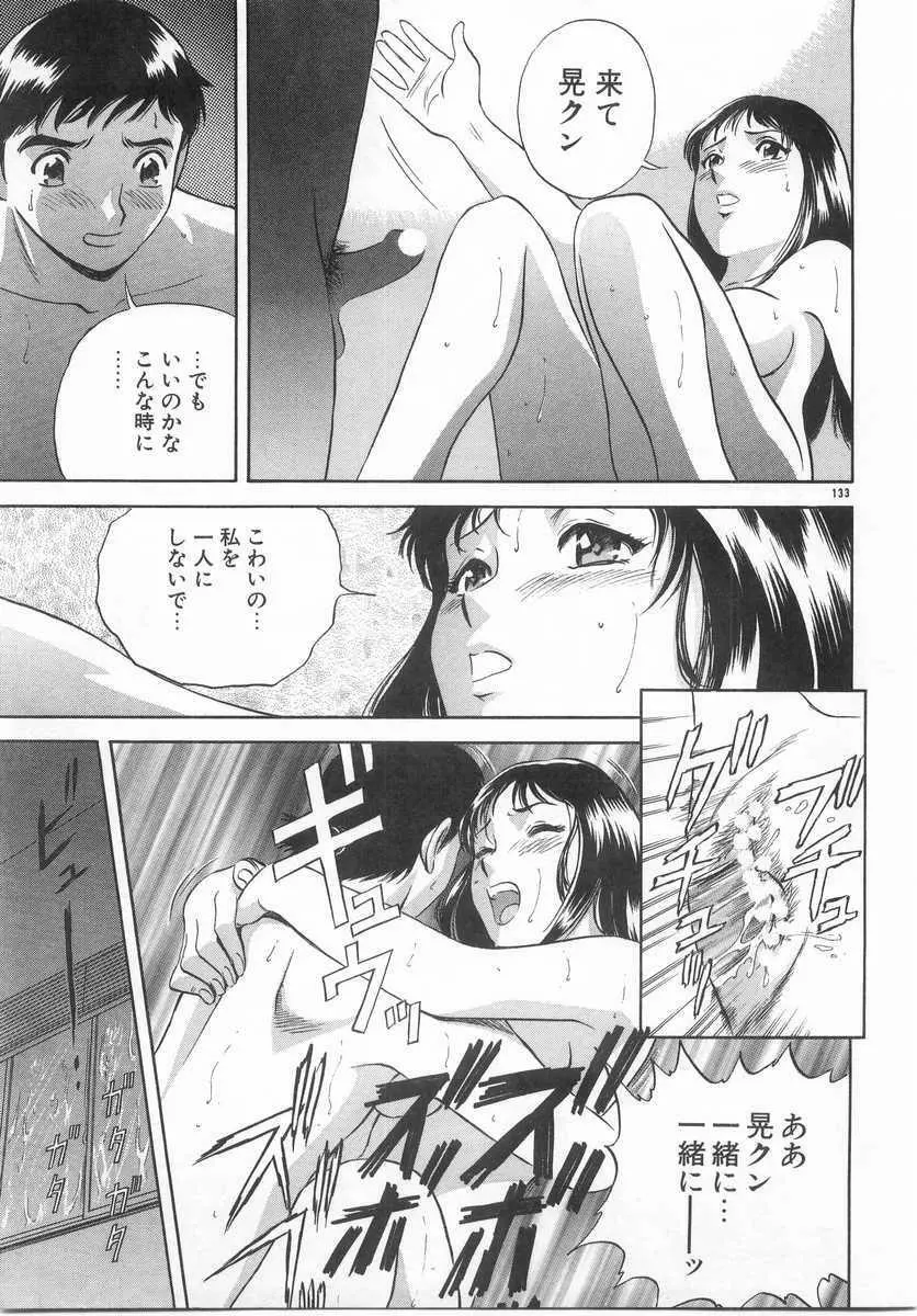 禁忌 TABOO Page.132