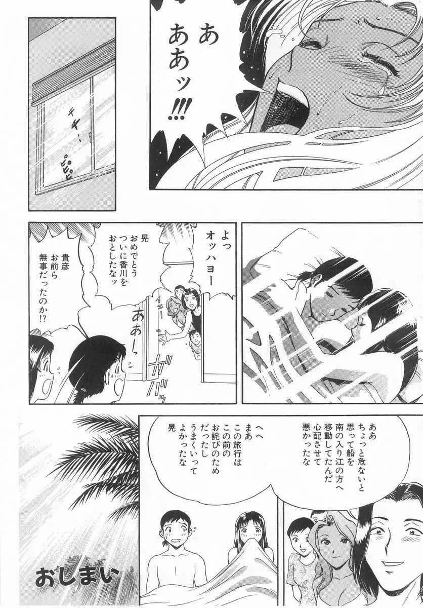 禁忌 TABOO Page.133