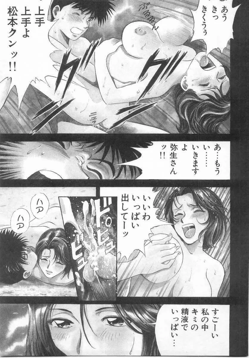 禁忌 TABOO Page.136