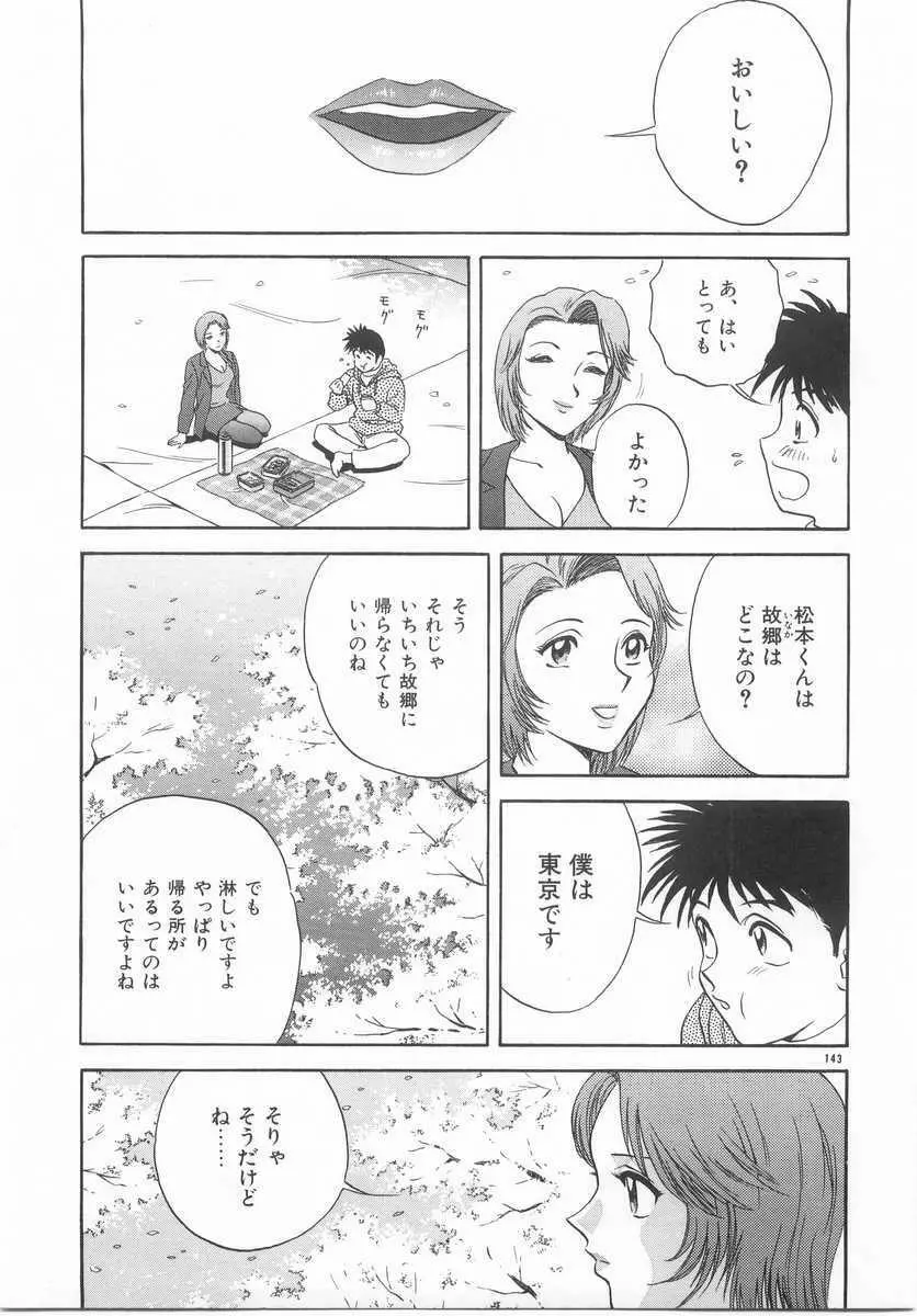 禁忌 TABOO Page.142