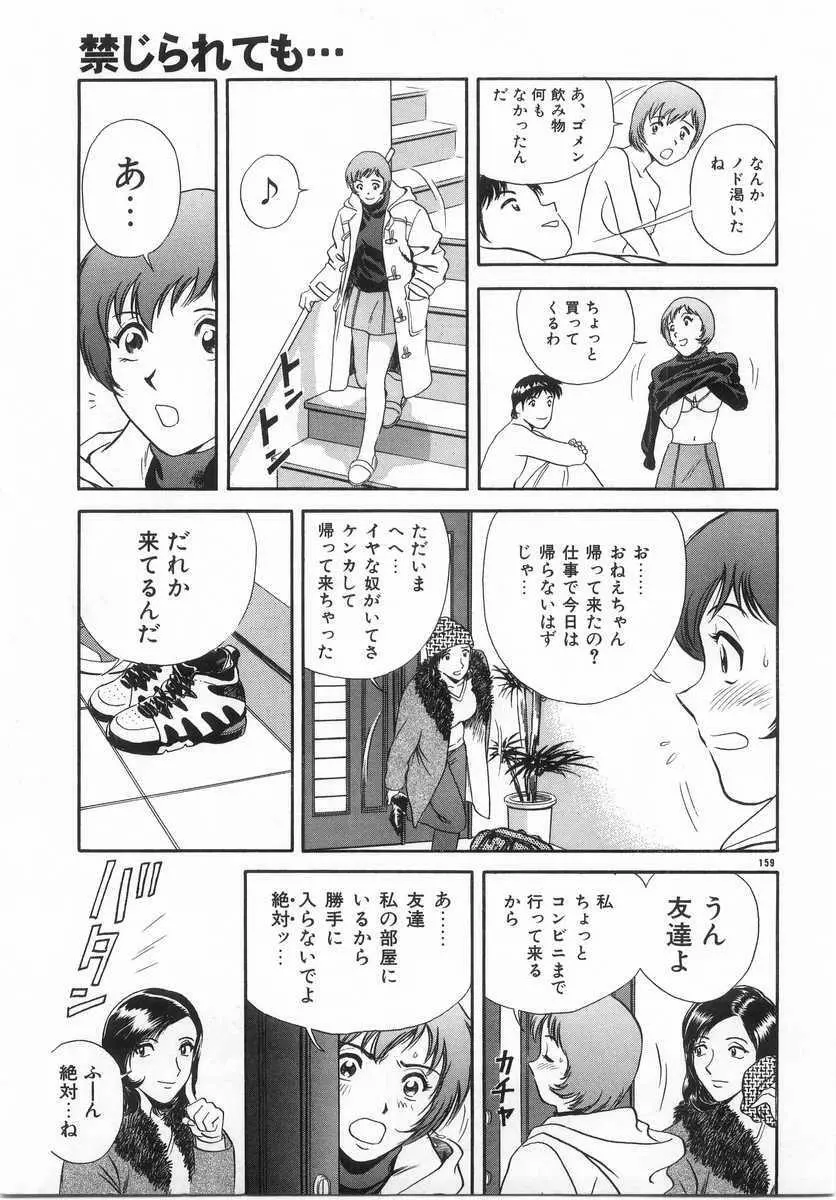 禁忌 TABOO Page.158