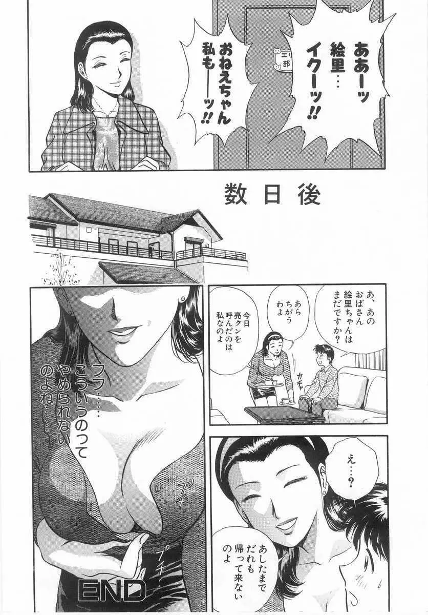 禁忌 TABOO Page.165