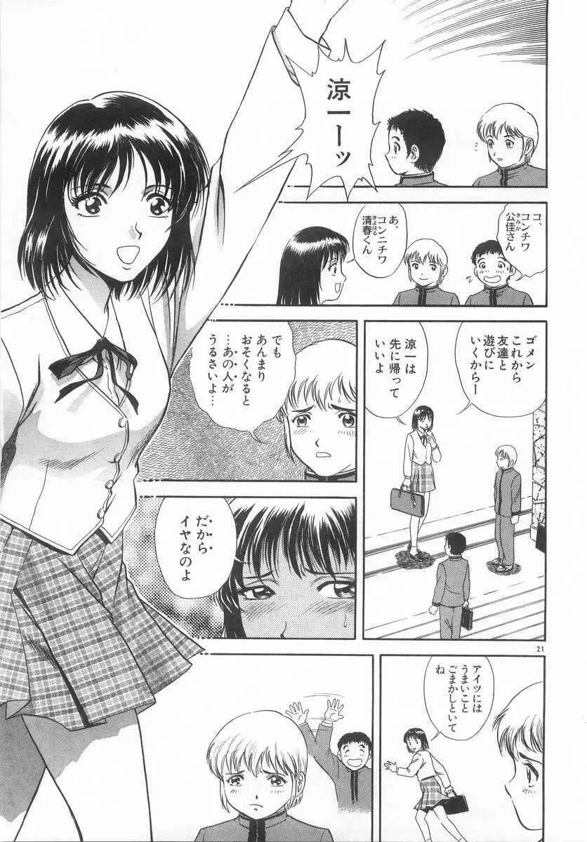 禁忌 TABOO Page.20