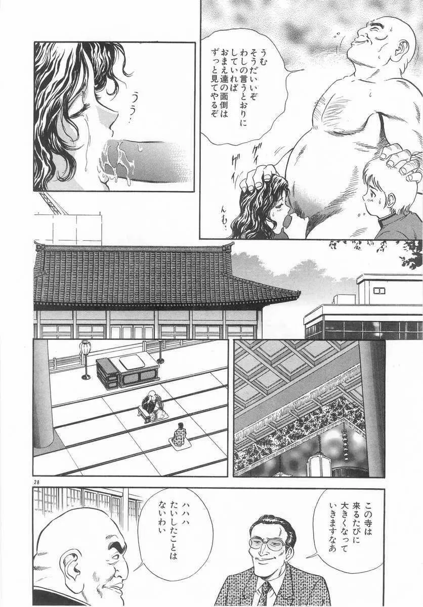 禁忌 TABOO Page.27