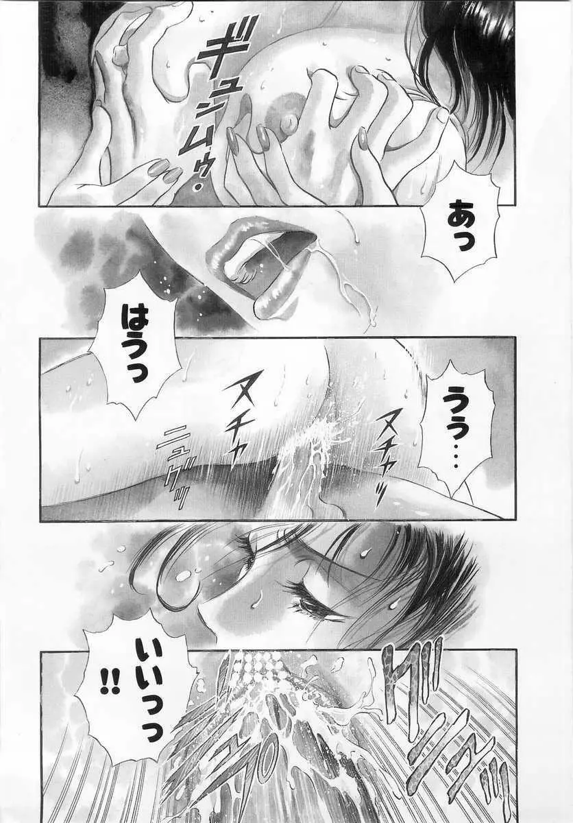 禁忌 TABOO Page.3