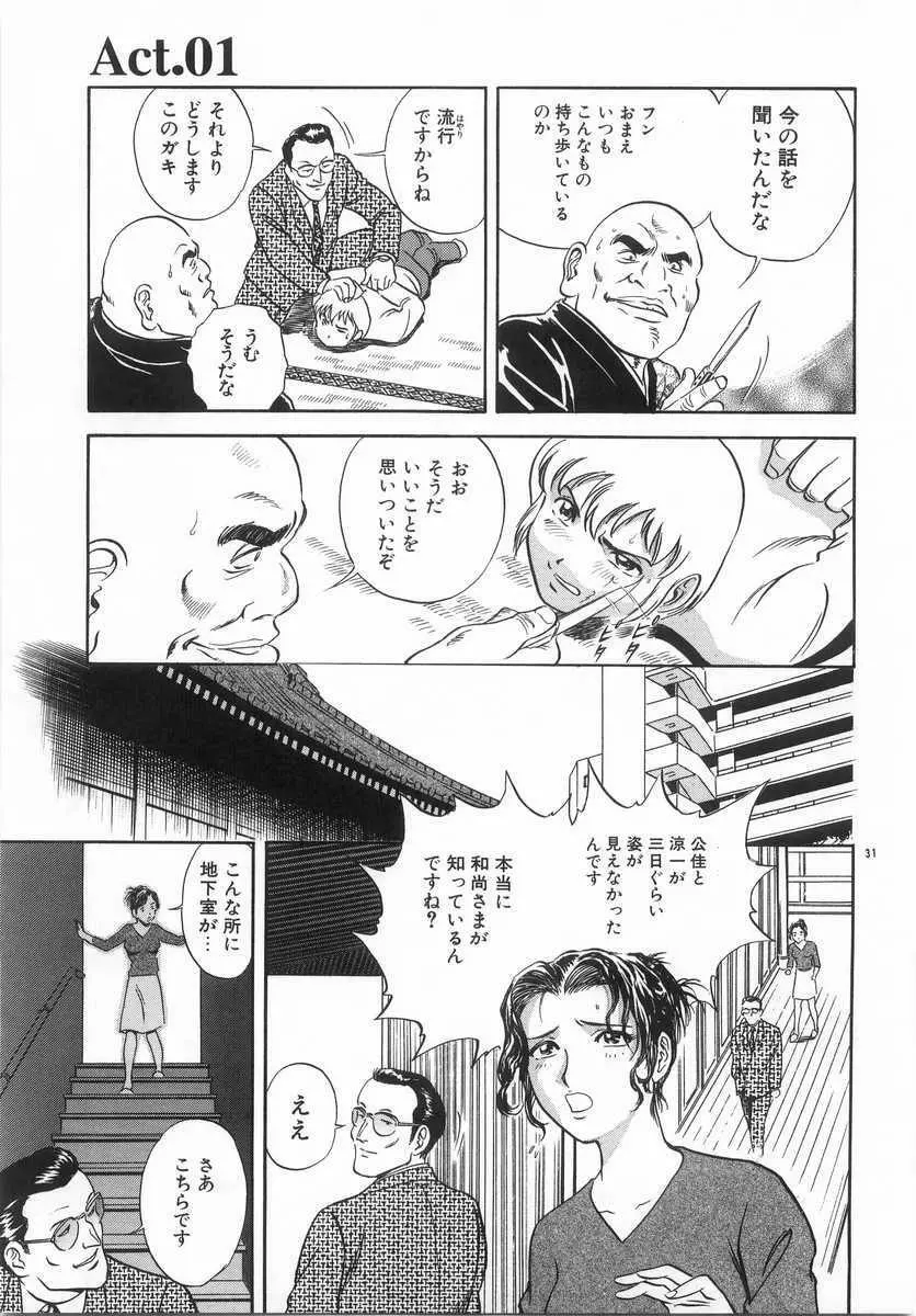 禁忌 TABOO Page.30