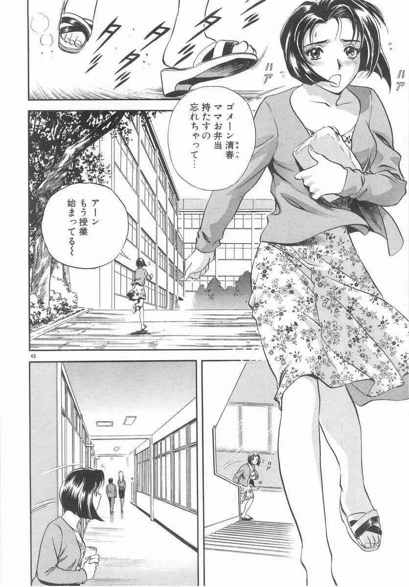 禁忌 TABOO Page.39