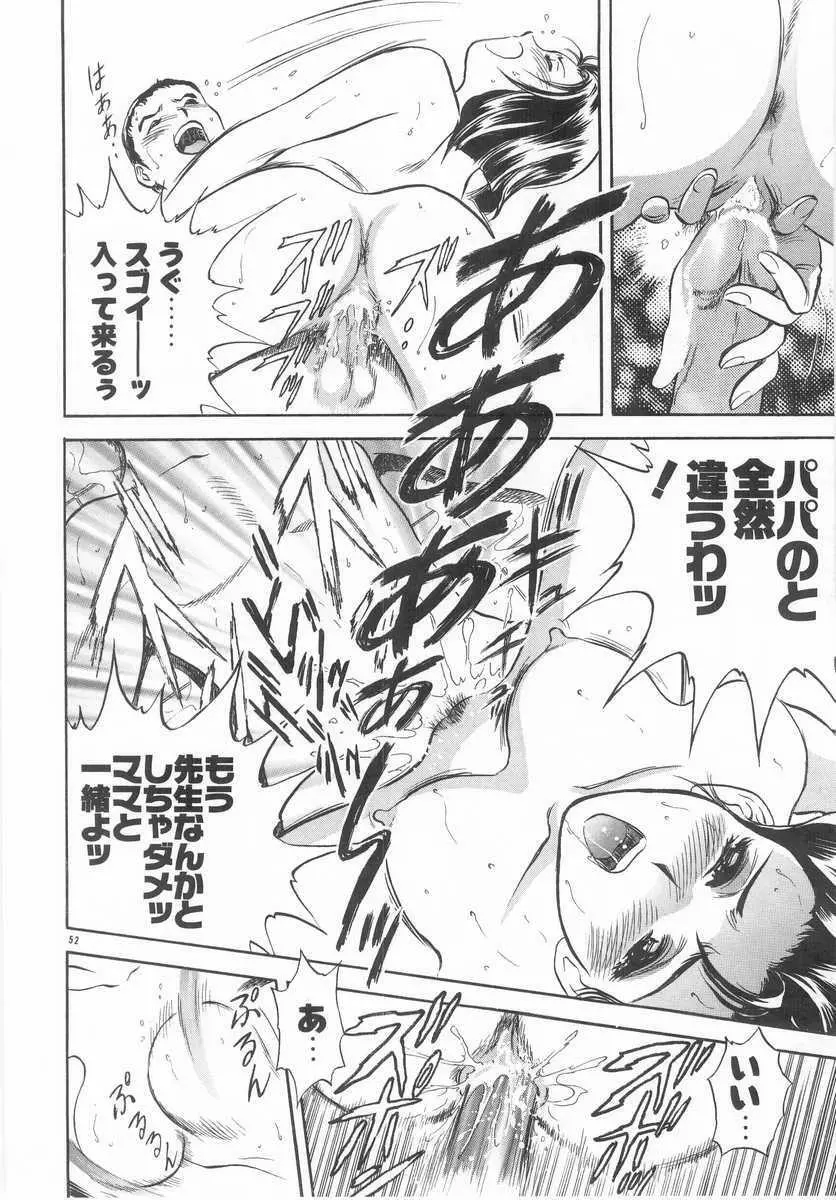 禁忌 TABOO Page.51