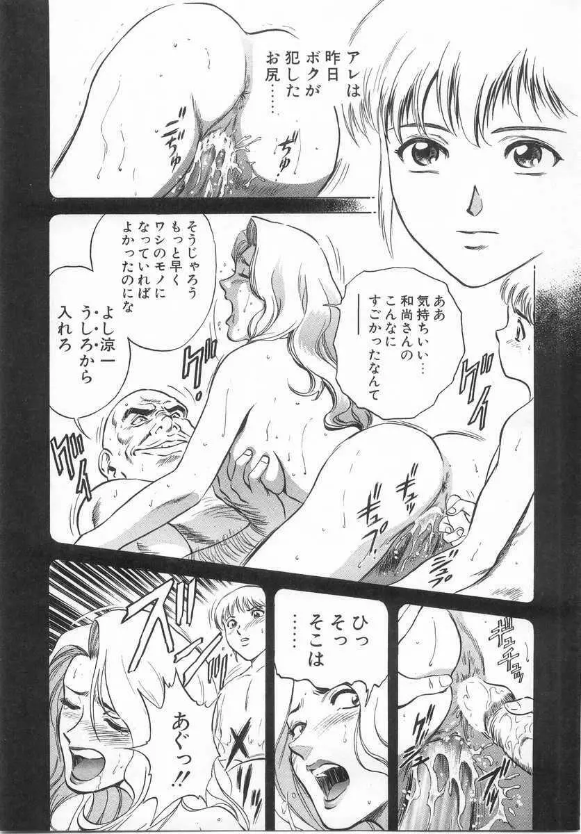 禁忌 TABOO Page.72