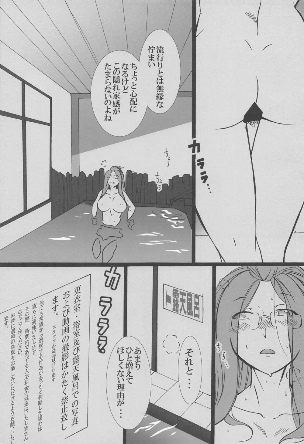 てきとうに つくれば できる わよ。 Page.10