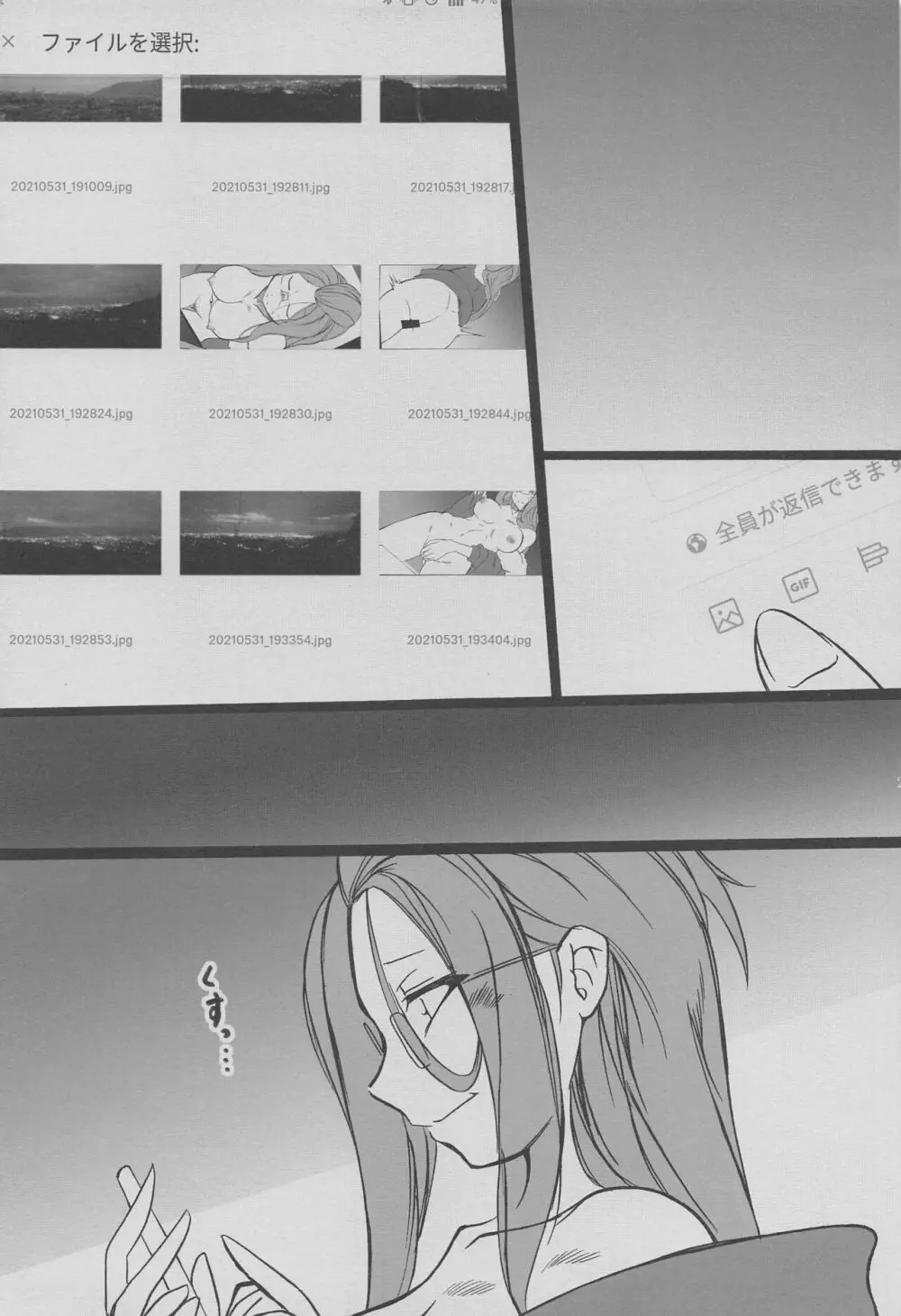 てきとうに つくれば できる わよ。 Page.24