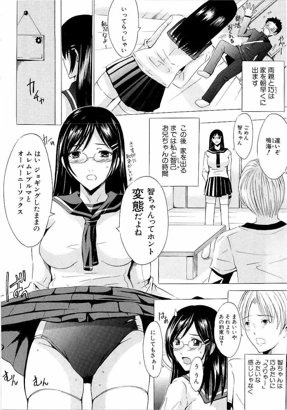 エレクション Page.137