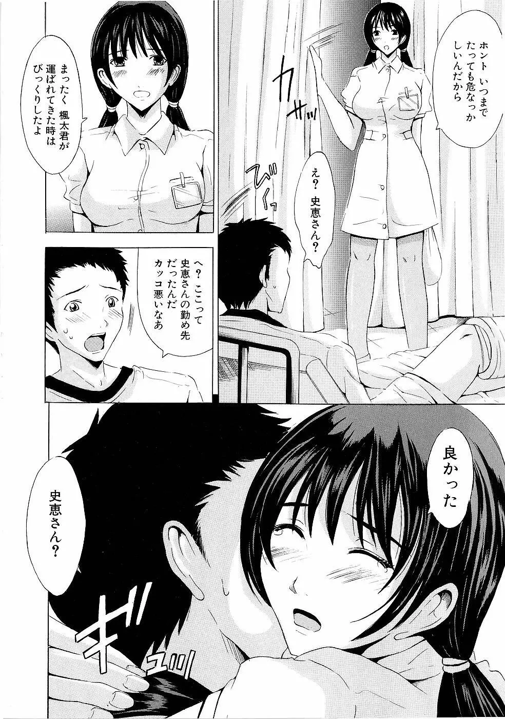 エレクション Page.165