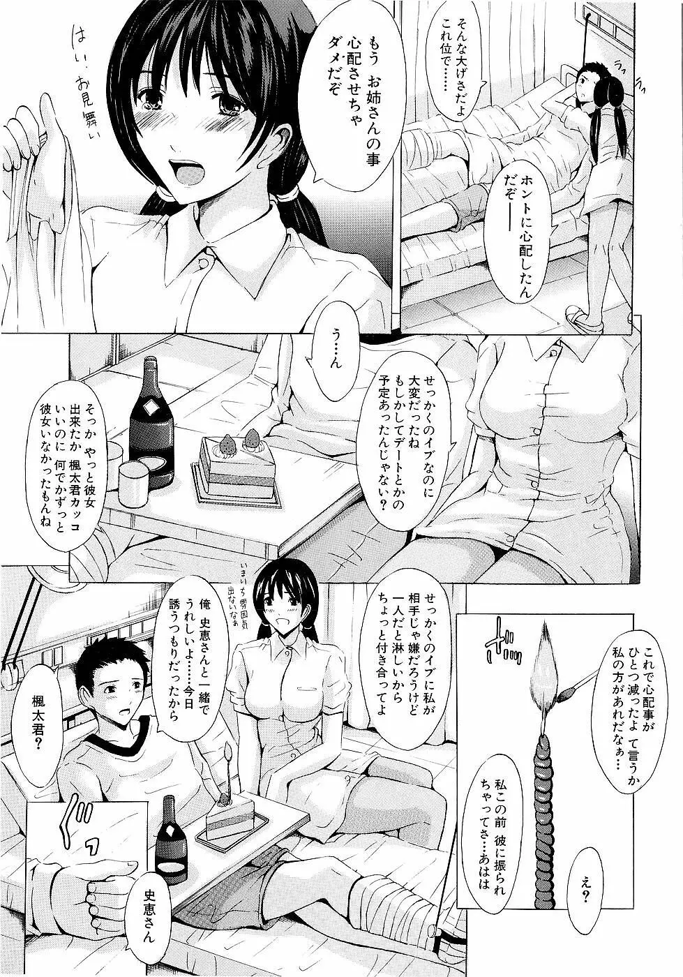 エレクション Page.166