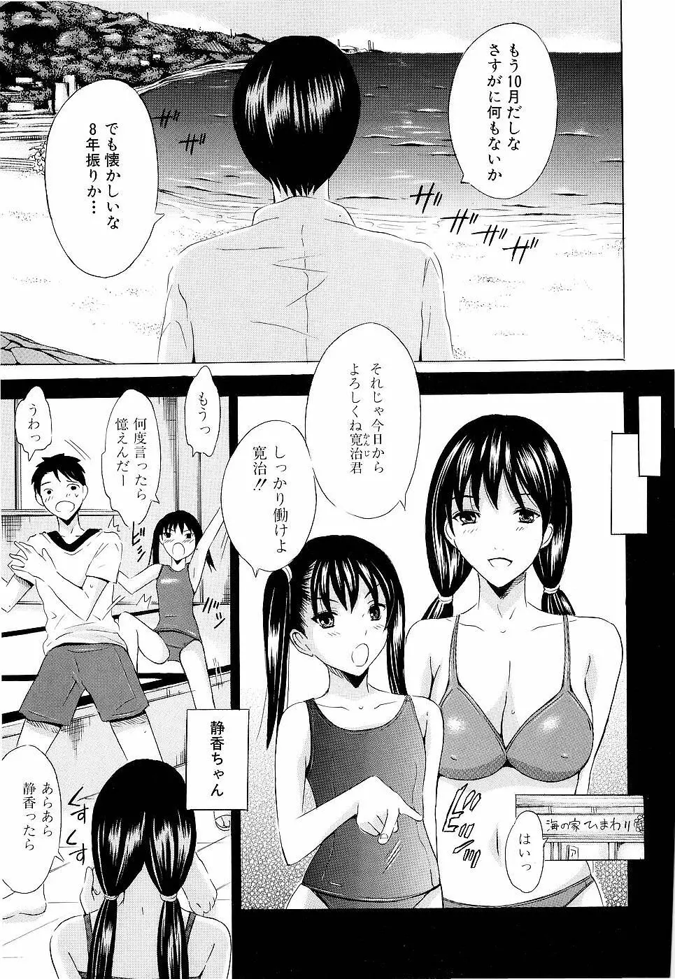 エレクション Page.186