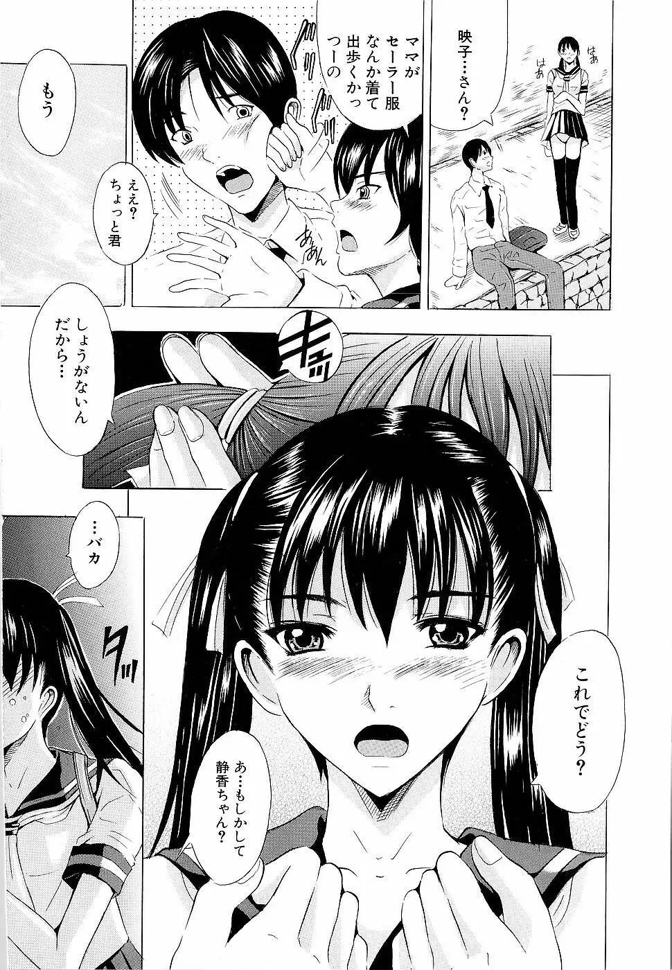 エレクション Page.189