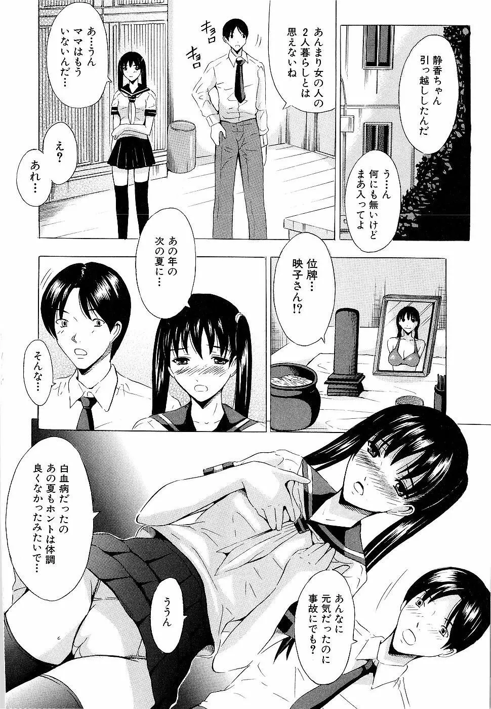 エレクション Page.191