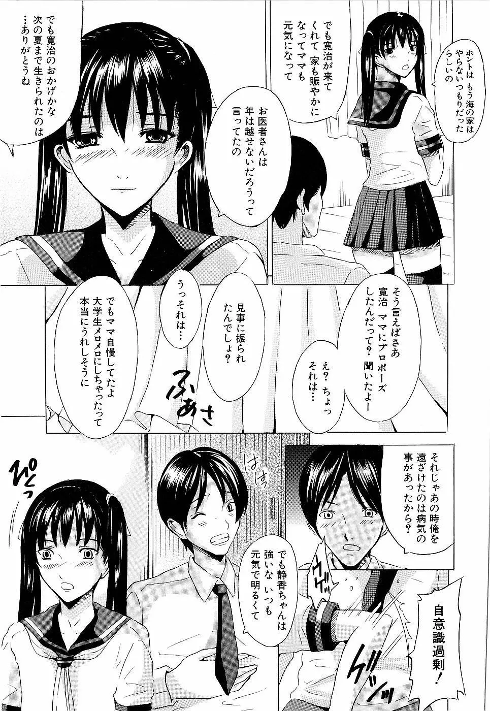 エレクション Page.192