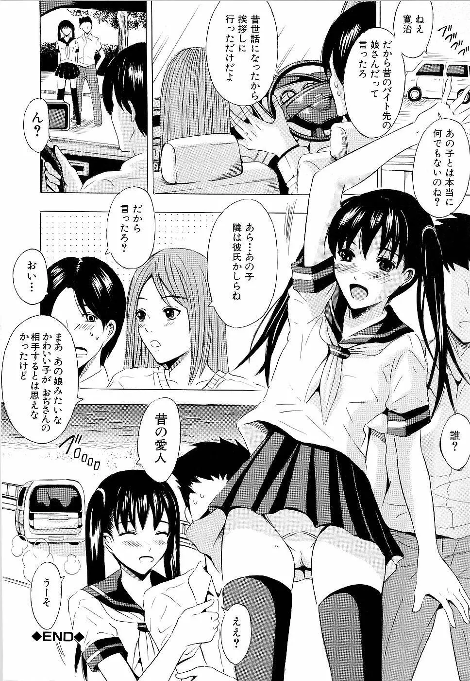 エレクション Page.217