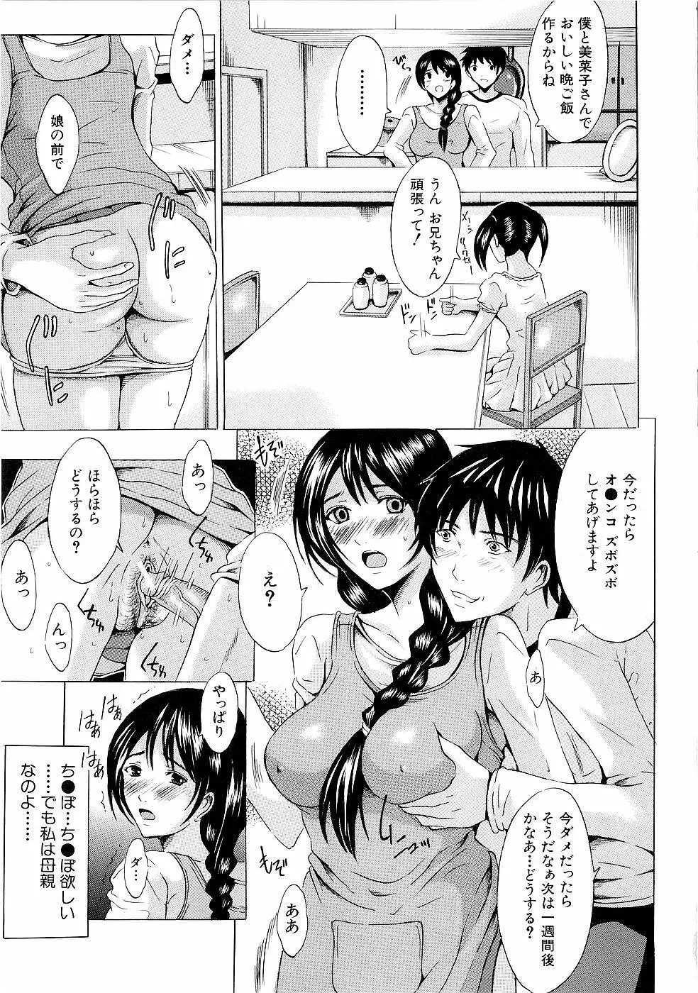 エレクション Page.46