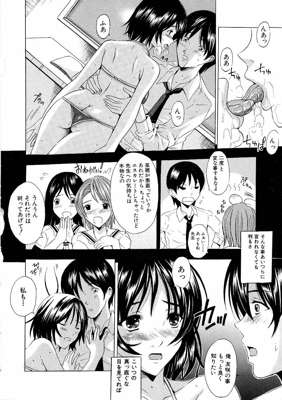 エレクション Page.63