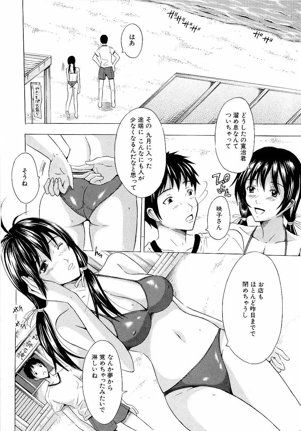 エレクション Page.9