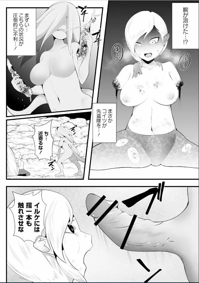 コクーンマッドネス Page.10