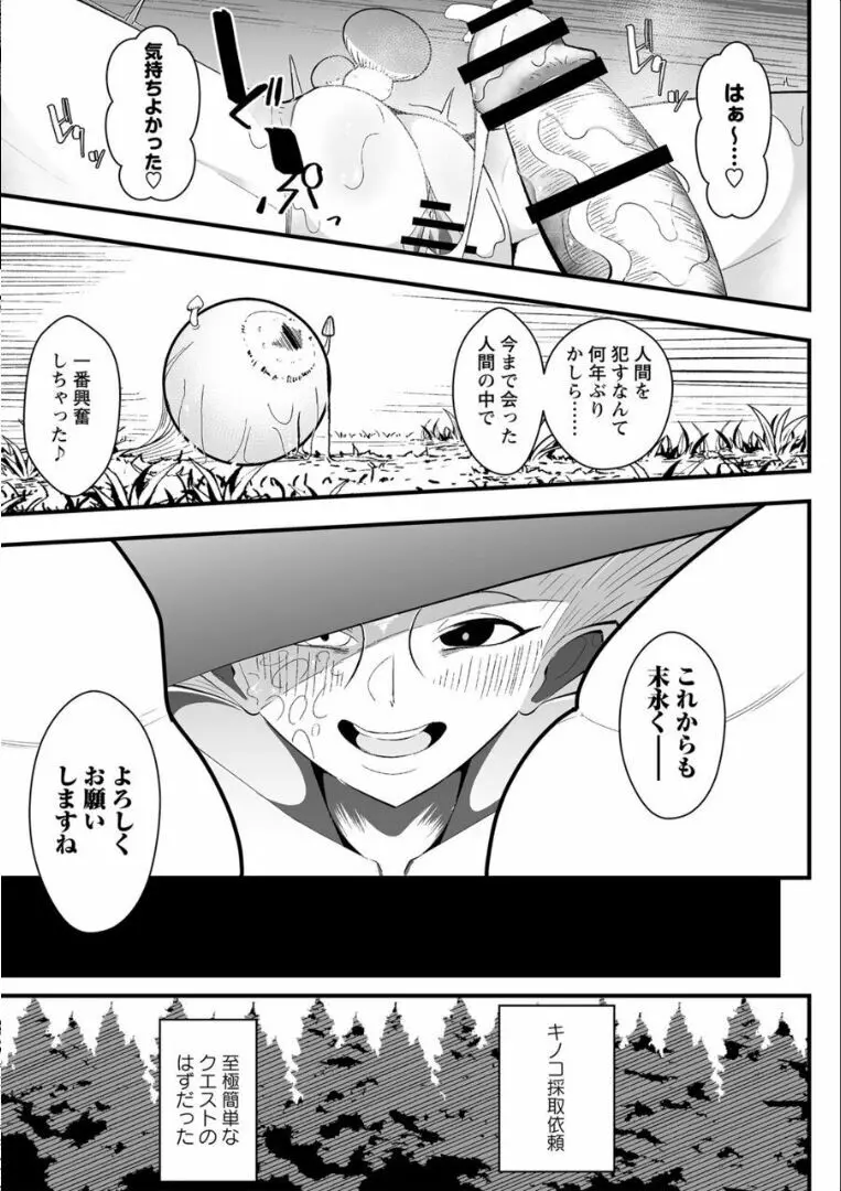 生き残りたい Page.15