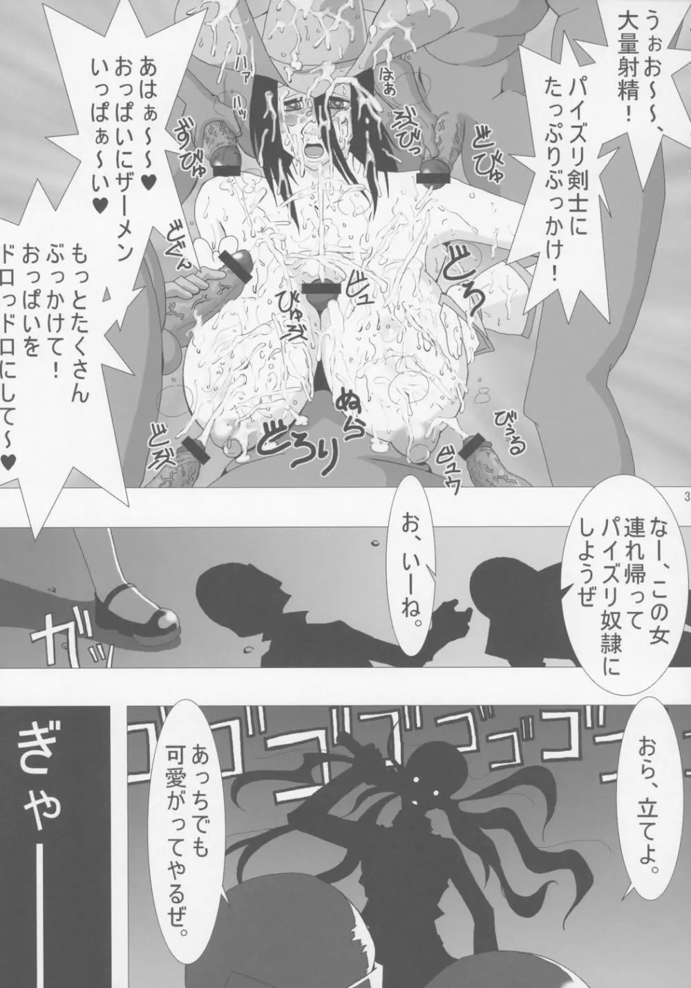 The Oneepaizuri 2 Page.38