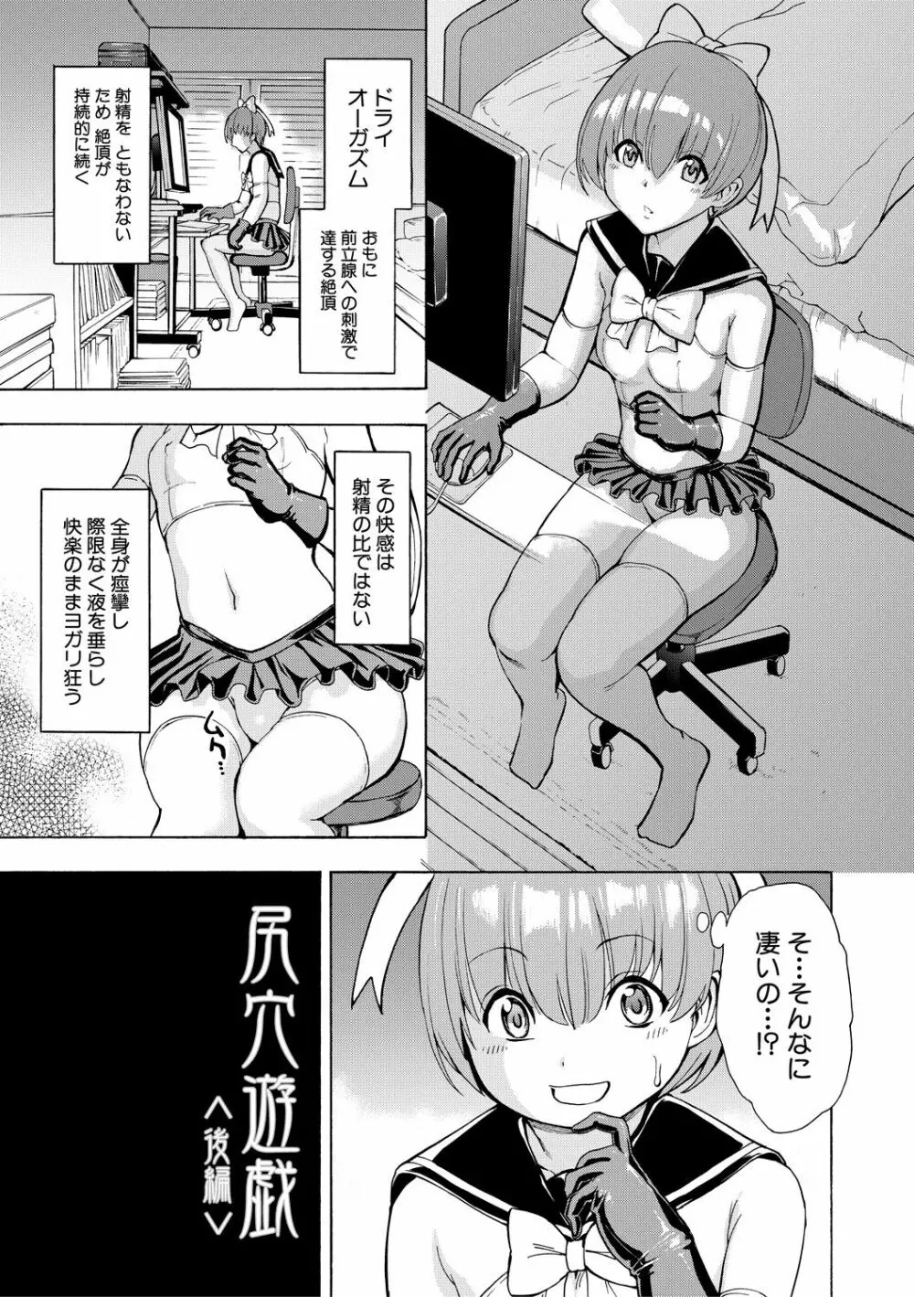 女教師市川美由紀 Page.207