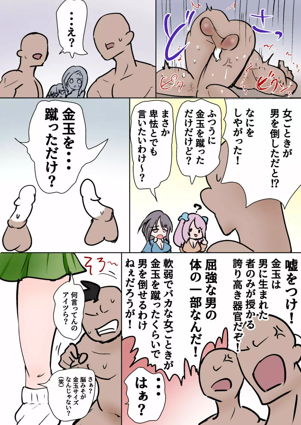 あとたま(atotama) イラストまとめ Page.532